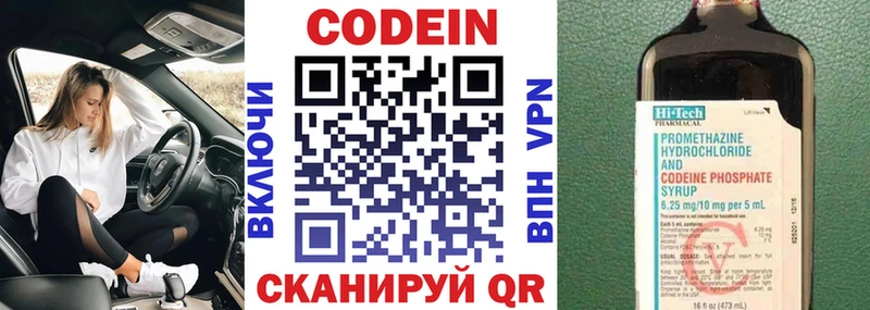 Кодеин Purple Drank Миньяр