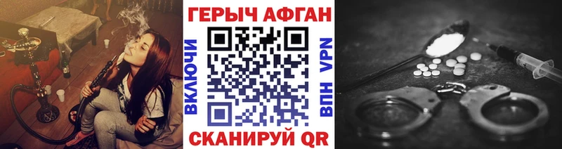 гидра ССЫЛКА  Миньяр  ГЕРОИН афганец 