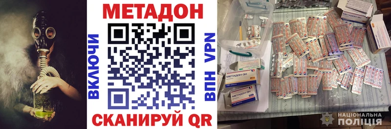 Метадон белоснежный  mega как войти  Миньяр 