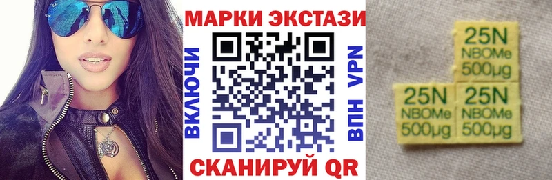 Наркотические марки 1500мкг  МЕГА вход  Миньяр 